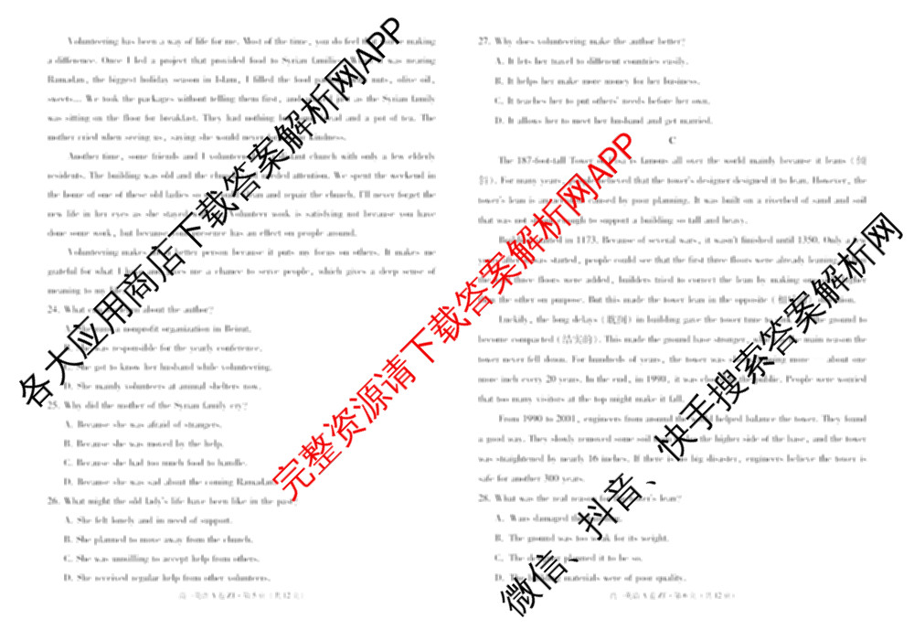 云南省昭通一中教研联盟2025年秋季学期高一年级期中考试试卷及答案汇总(已更新数学(B卷)、历史(B卷)、化学(B卷)等18份)英语试题