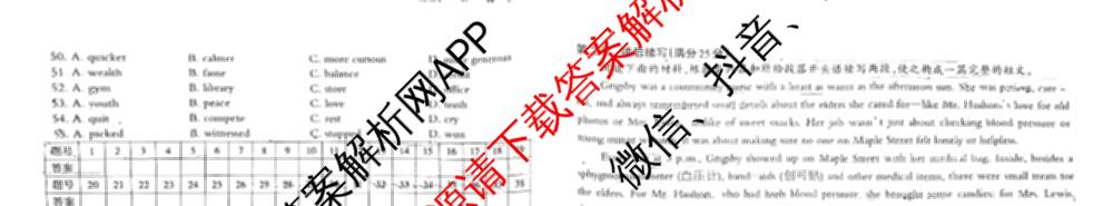 2026年普通高等学校招生统一考试JY高三模拟卷(一)试卷及答案汇总（14科全）英语试题