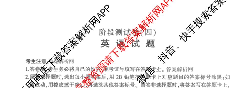百师联盟2025-2026学年高一上学期阶段测试卷(四)4试卷及答案汇总（含地理(中图版75分钟) 地理(鲁教版75分钟) 生物(75分钟单选)等）英语试题