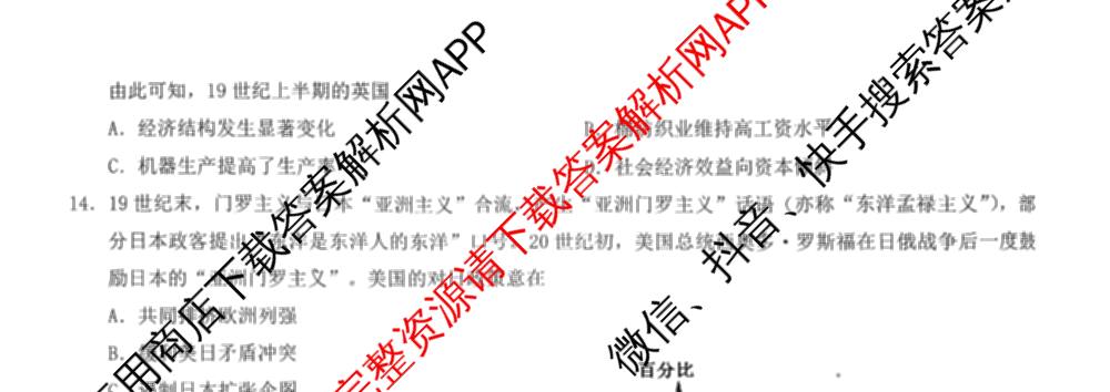 重庆康德2026届重庆市普通高等学校招生全国统一考试 高考模拟调研卷(一)试卷及答案汇总（10科全）历史试题
