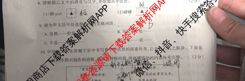 晋文源山西省2025年中考考前适应性训练各科答案及试卷(已更新历史、英语、理综等7份)语文试题