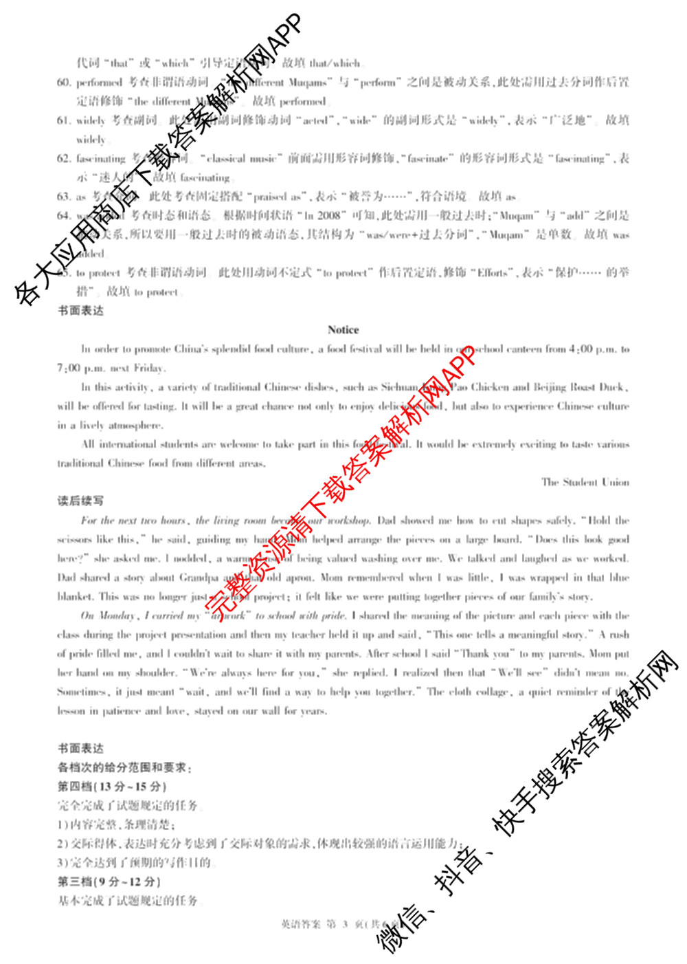 百师联盟2025-2026学年高二下学期阶段测试卷(四)4各科答案及试卷（21科全）英语答案
