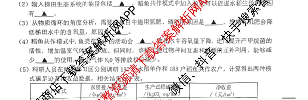 连云港2025~2026学年第一学期期中调研考试高三（含化学 语文 英语等）生物试题