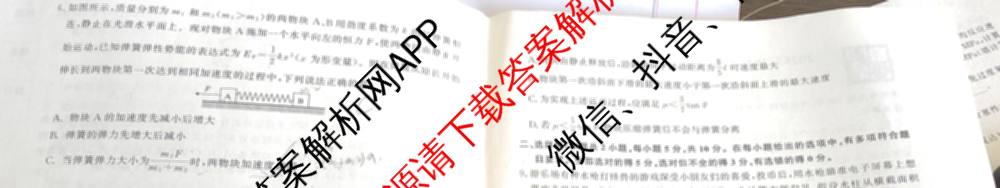 衡水真题密卷2025-2026学年度综合能力调研检测(三)3试卷及答案汇总（含数学(B) 英语(AT) 语文(B)等）物理试题