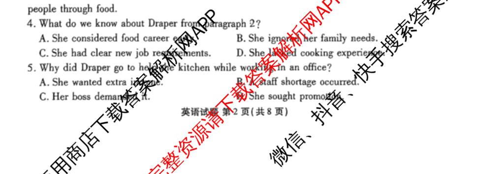 衡水金卷先享题广东省2026届新高三开学联考各科答案及试卷（9科全）英语试题