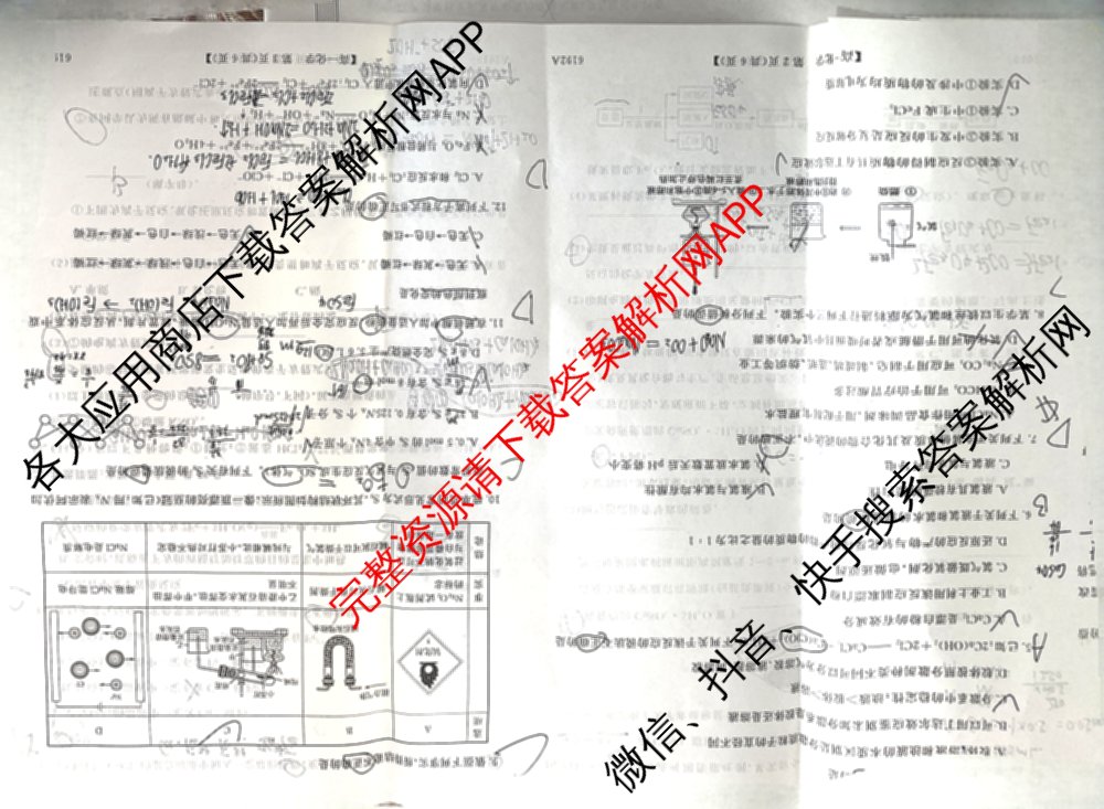 陕西省2025~2026第一学期12月质量检测高一(6192A)试卷及答案汇总（含化学 数学 生物等）化学试题