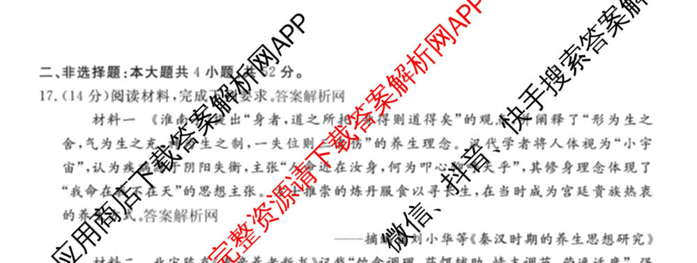 2026普通高等学校招生全国统一考试冲刺押题卷(五)5（含生物(HBJ)、生物(AC)、历史等15份）历史试题