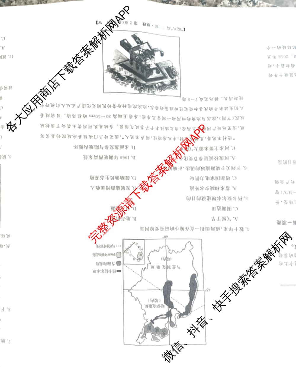 2025届皖南八校高三第二次联考（含日语、语文(W)、历史(W)等）地理试题