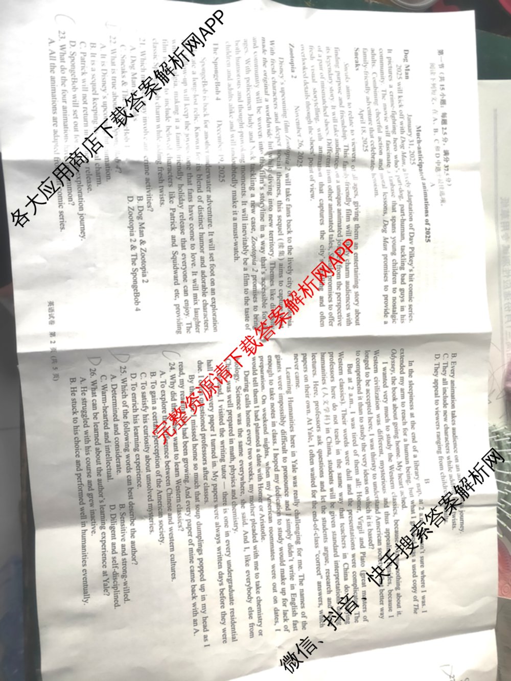 黑龙江省2025届高三1月份适应性测试（含地理 数学 语文等9份）英语试题