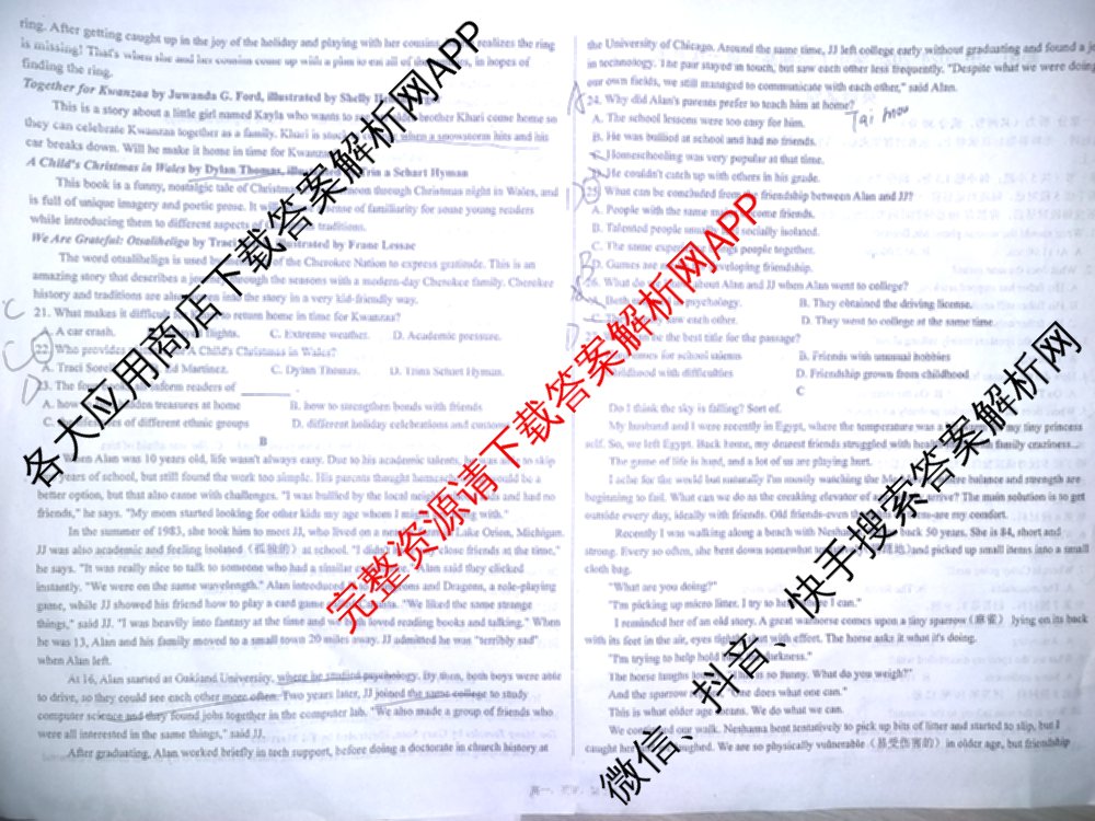 江西省鄱阳二中2024-2025学年上学期高一第一次月考(已更新政治 物理 地理等9份)英语试题