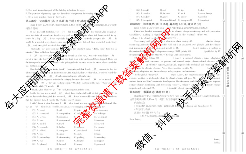 2026年陕西省普通高中学业水合格性考试 模拟卷CY(一)各科答案及试卷（11科全）英语试题