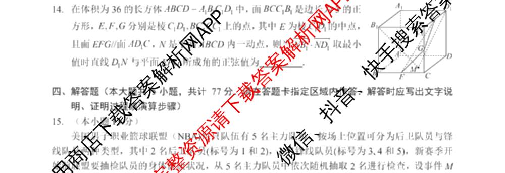 湖北省2025-2026学年度秋季高二期中考试各科答案及试卷（含化学、历史、物理等）数学试题