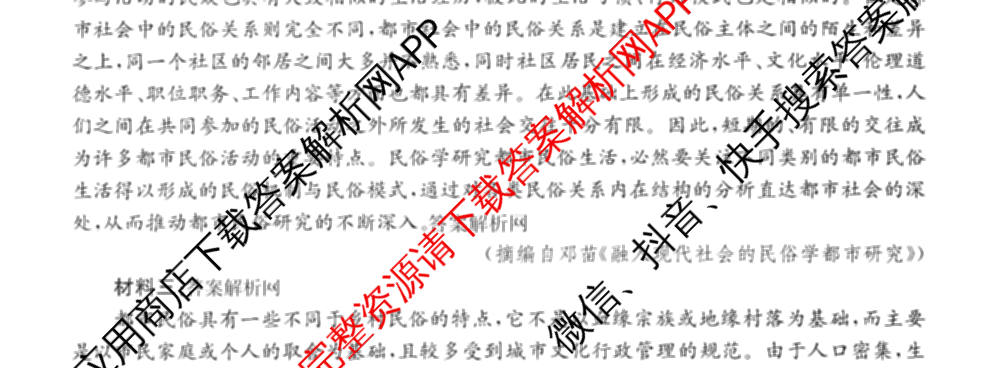2026年普通高等学校招生全国统一考试猜题密卷(二)2试卷及答案汇总（含地理(C3)、政治(ZZ)、语文等12份）语文试题