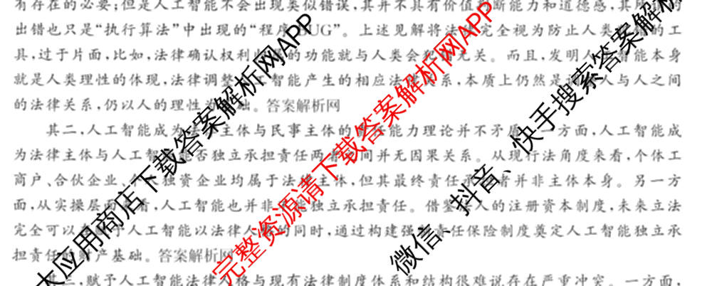 天舟高考衡中同卷2026年普通高等学校招生全国统一考试模拟信息卷(四)4试卷及答案汇总: 含历史(GY) 地理(WY) 理综(新疆版)试卷解析语文试题