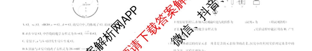 上进联考江西省2025-2026学年度上学期12月学情检测高一试卷及答案汇总（9科全）化学试题