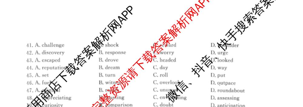 名校之约系列2026届高三高考考前模拟卷(三)3（含生物(SHJL) 物理(山东) 政治(山东)等）英语试题