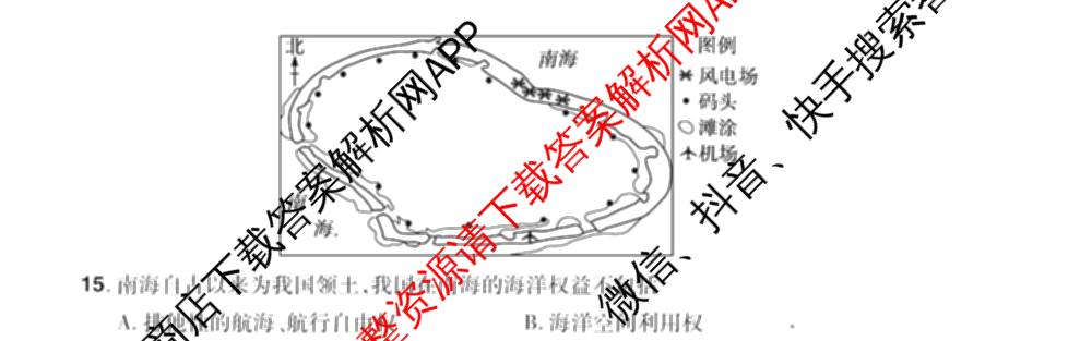 HX 2024-2025学年下学期期末测评试卷高一试卷及答案汇总（含地理、政治、物理等）地理试题