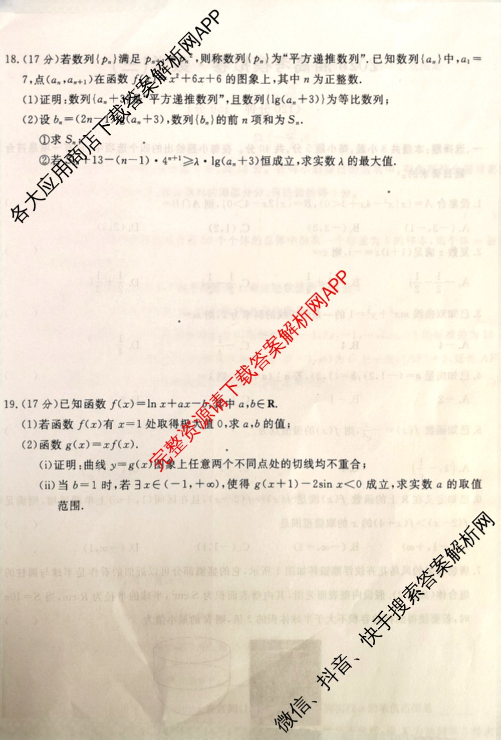 2026届高考模拟卷(三)3试卷及答案汇总（含生物(②) 生物(④) 物理(②)等）数学试题