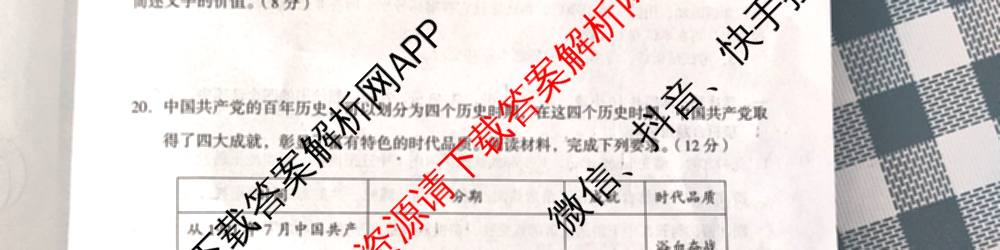 [兰州一诊]2025年兰州市高三诊断考试（含历史 政治 数学等）历史试题
