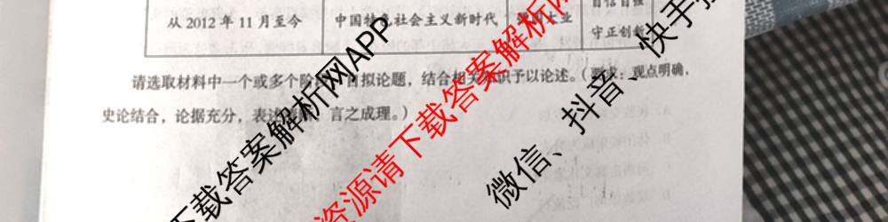 [兰州一诊]2025年兰州市高三诊断考试（含历史 政治 数学等）历史试题