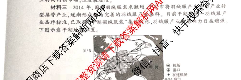 百师联盟2026届高三仿真模拟考试(四)试卷及答案汇总（含政治(百N) 物理(百F) 英语(百B)等）地理试题