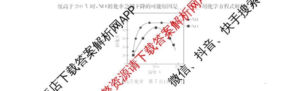 青海2026届高三试卷11月(11.25)(已更新物理、数学、语文等9份)化学试题