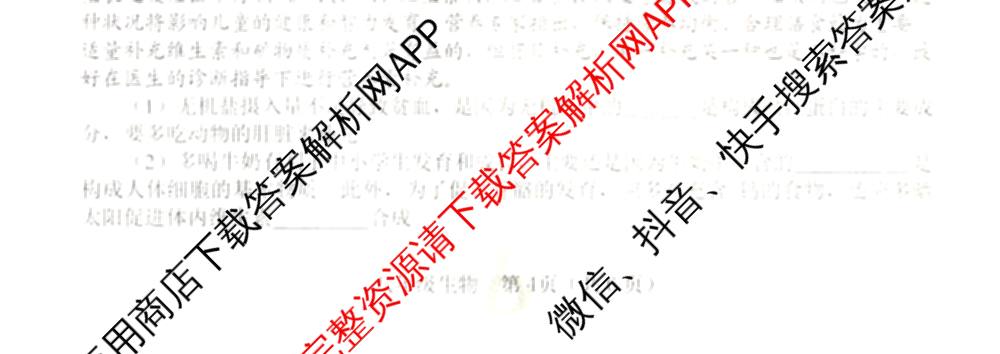 河南省2025-2026学年第一学期期中评估试卷B八年级各科答案及试卷（含道德与法治 语文 数学等）生物试题