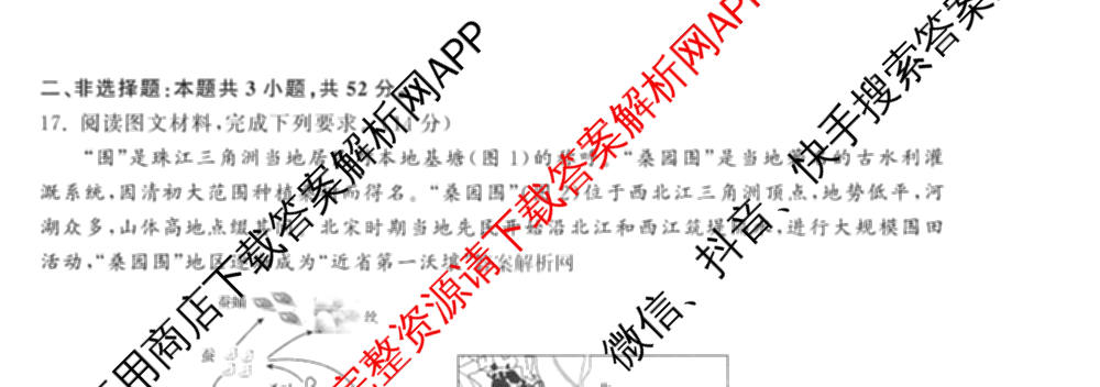 天舟高考衡中同卷2026年普通高等学校招生全国统一考试模拟信息卷(五)5（含化学(JY) 历史(GY) 物理(山东版)等35份）地理试题