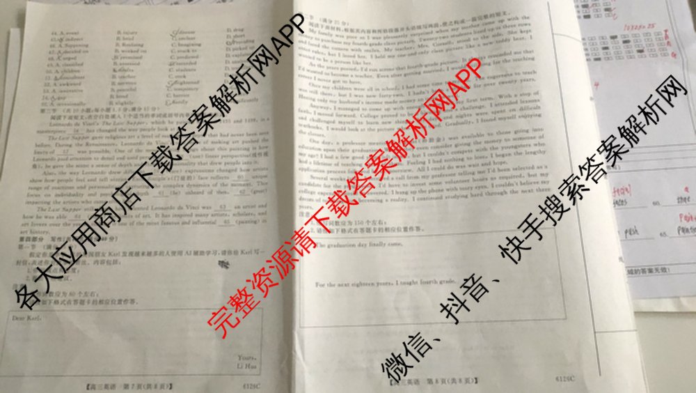定西市安定区福台中学2025~2026学年第一学期期中考试(6126C)高三各科答案及试卷（含物理 历史 语文等）英语试题