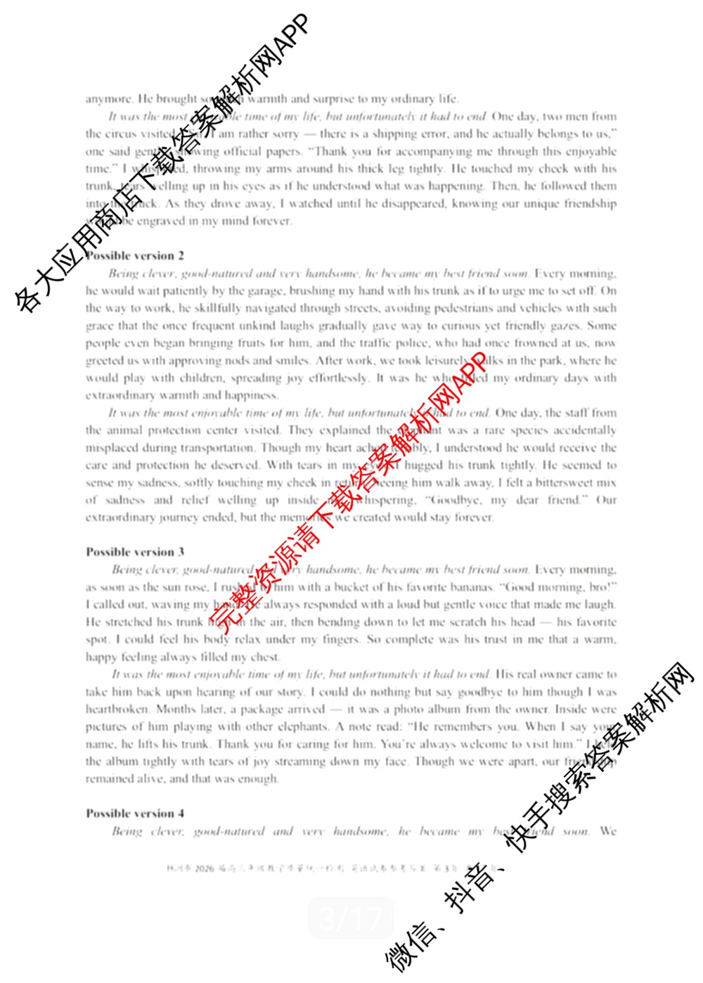 株洲市2026届高三年级教学质量统一检测(1月)（含物理 地理 政治等）英语答案