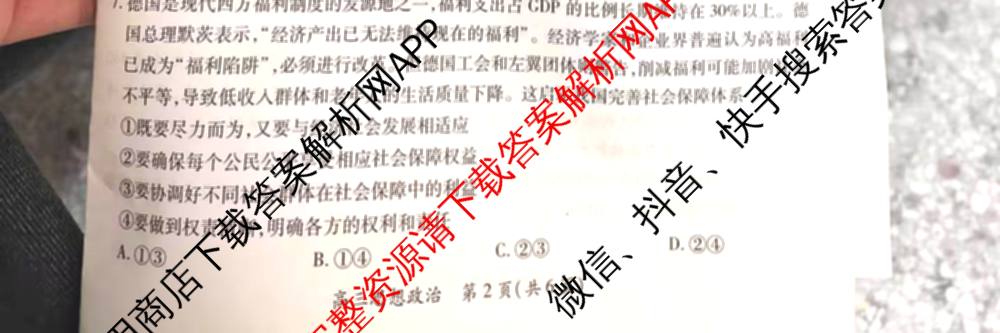 上进联考江西省2026届高三11月一轮复阶段检测试卷及答案汇总: 含化学、数学、生物试卷解析政治试题