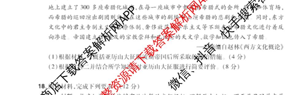HX 2024-2025学年下学期期末测评试卷高一试卷及答案汇总（含地理、政治、物理等）历史试题