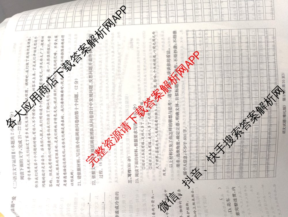炎德英才大联考雅礼中学2026届高三月考试卷(四)试卷及答案汇总: 含数学、英语、语文试卷解析语文试题