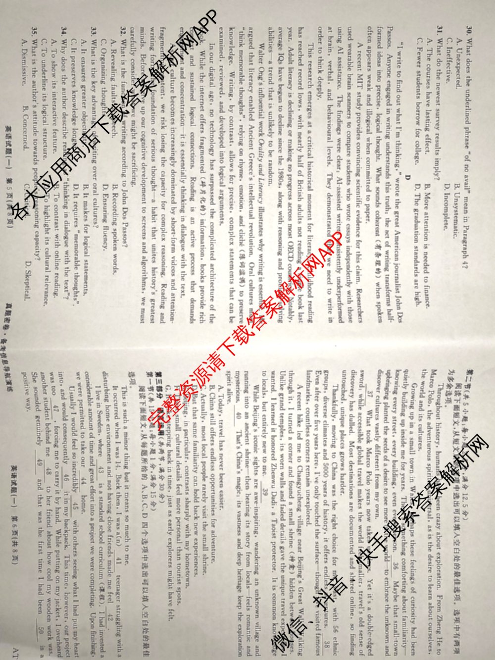 真题密卷2025-2026学年度备考信息导航演练(一)1（含政治(2)、政治(6)、生物(1)等22份）英语试题
