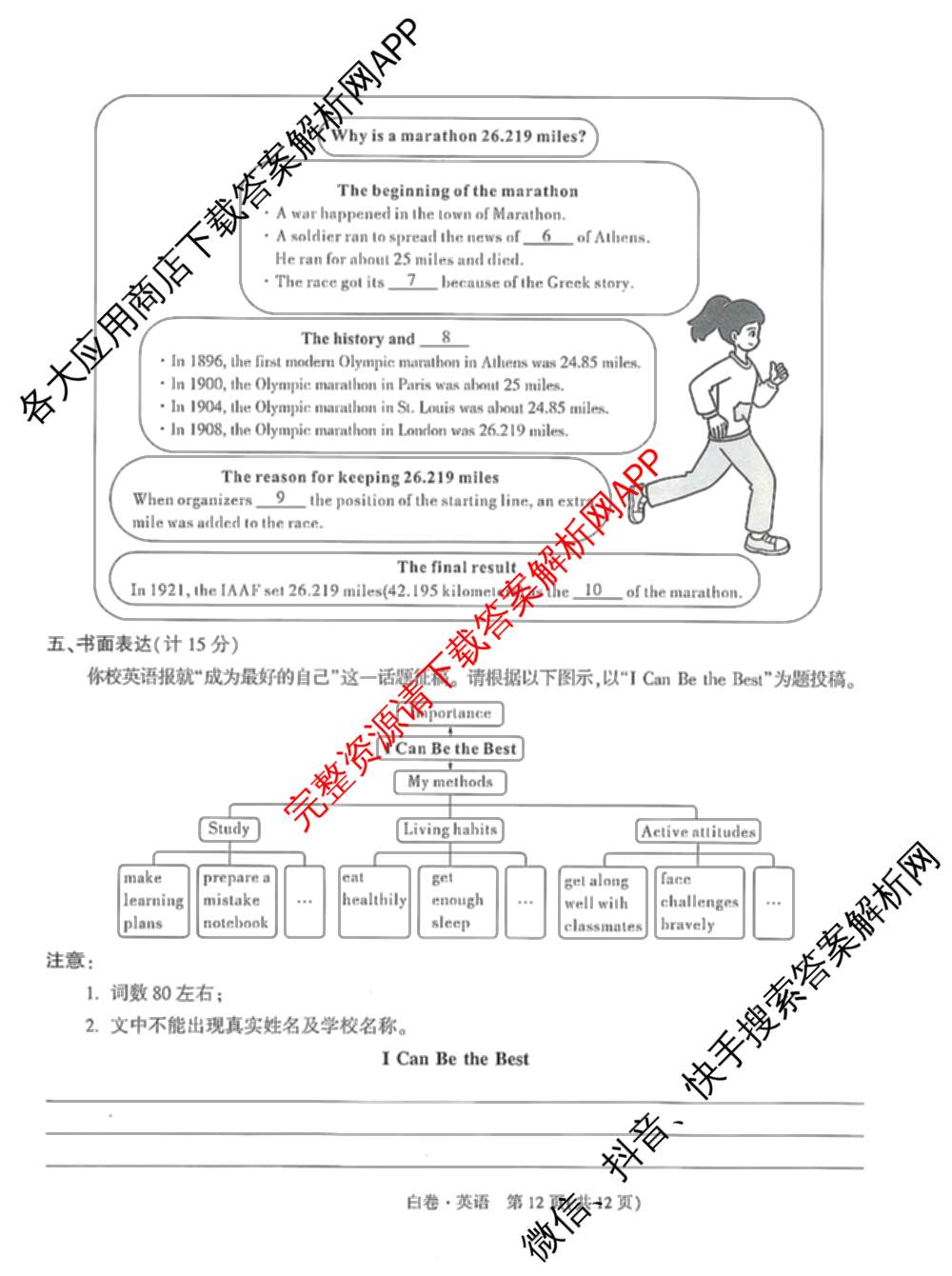 万唯2025年成都市高中阶段教育学校统一招生暨初中学业水考试黑白卷各科答案及试卷: 含物理(黑卷)、化学(黑卷)、化学(白卷)试卷解析英语试题