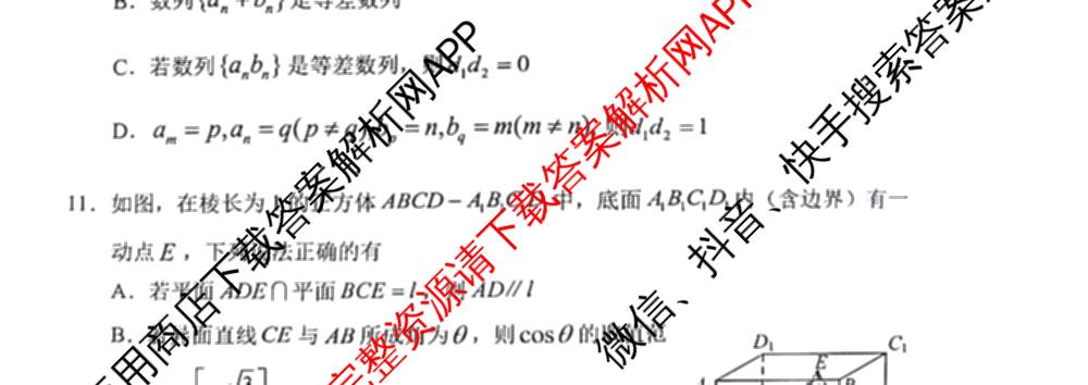 贵州省贵阳市2026届高三年级摸底考试试卷及答案汇总(含日语、物理、生物等10份)数学试题 贵州省贵阳市2026届高三年级摸底考试试卷及答案汇总(含日语、物理、生物等10份)数学试题