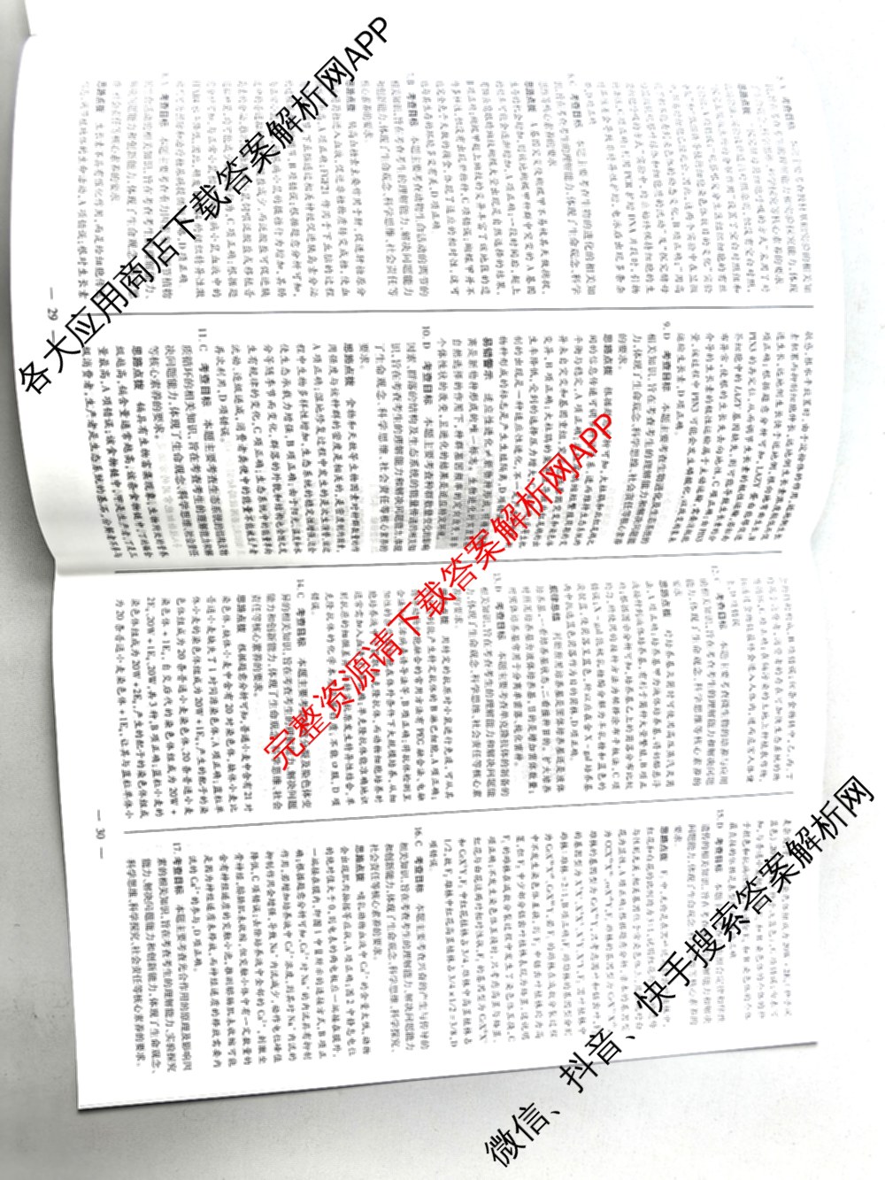 天一大联考2026届高考全真模拟卷(七)7试卷及答案汇总: 含物理(湖南专版) 化学(专版) 物理(山西专版)试卷解析生物答案