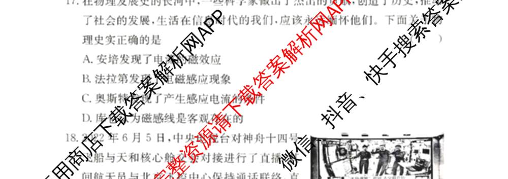 2026年湖南省普通高中学业水合格性考试信息卷(模拟四)(已更新数学、生物、政治等9份)物理试题