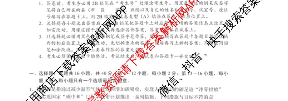 梅州市高三总复质检试卷(2026.3)[试卷类型:A]（含历史、语文、数学等9份）生物试题