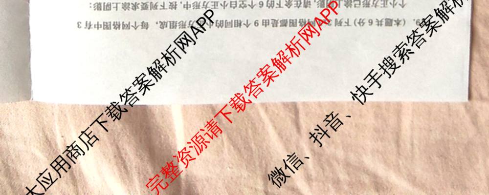 山西省2025-2026学年度(上)九年级第二次学情检测（含道德与法治、物理(A卷)、语文等7份）数学试题