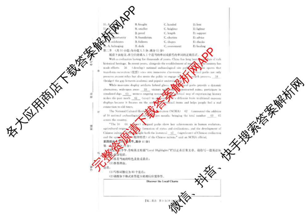 广西2026届高三开学考试(8.6)各科答案及试卷（9科全）英语试题