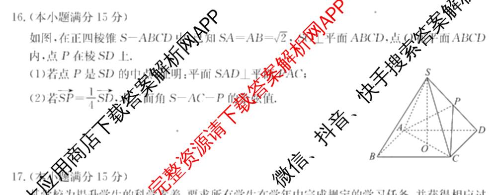2025~2026学年度广东省高三