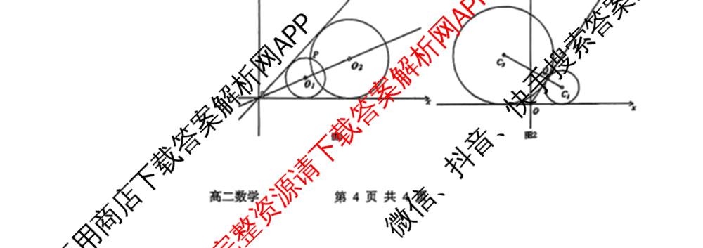 安徽省芜湖一中2025-2026学年第一学期期中考试高二试卷及答案汇总（含化学、生物、英语等）数学试题