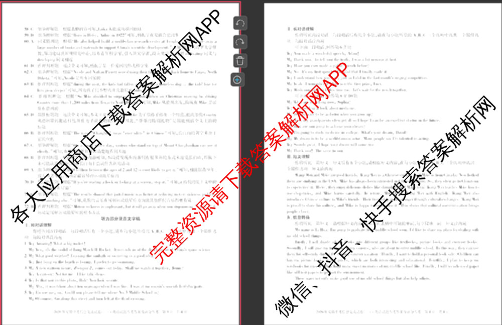 2026年安徽中考信息交流试卷(一)1（含英语 道德与法治 物理等）英语答案