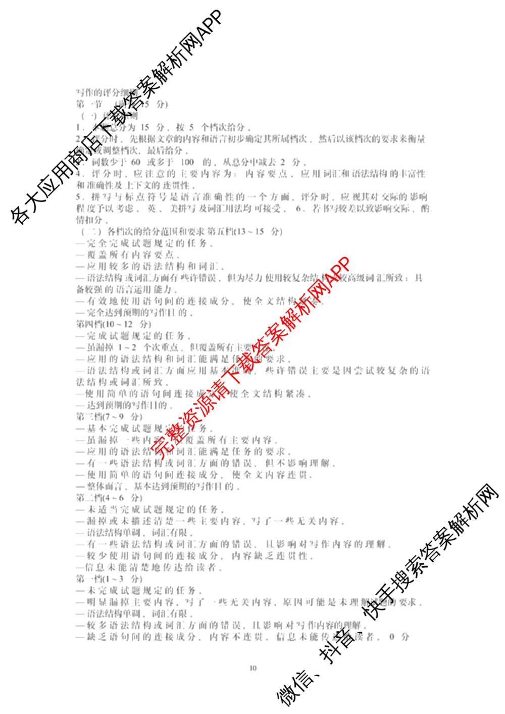言蹊联考2026届新高三毕业班适应性检测(8月)(已更新生物、地理、物理等9份)英语答案