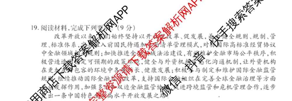 衡水金卷先享题调研卷2026年普通高等学校招生全国统一考试模拟试题(二)2试卷及答案汇总（91科全）政治试题