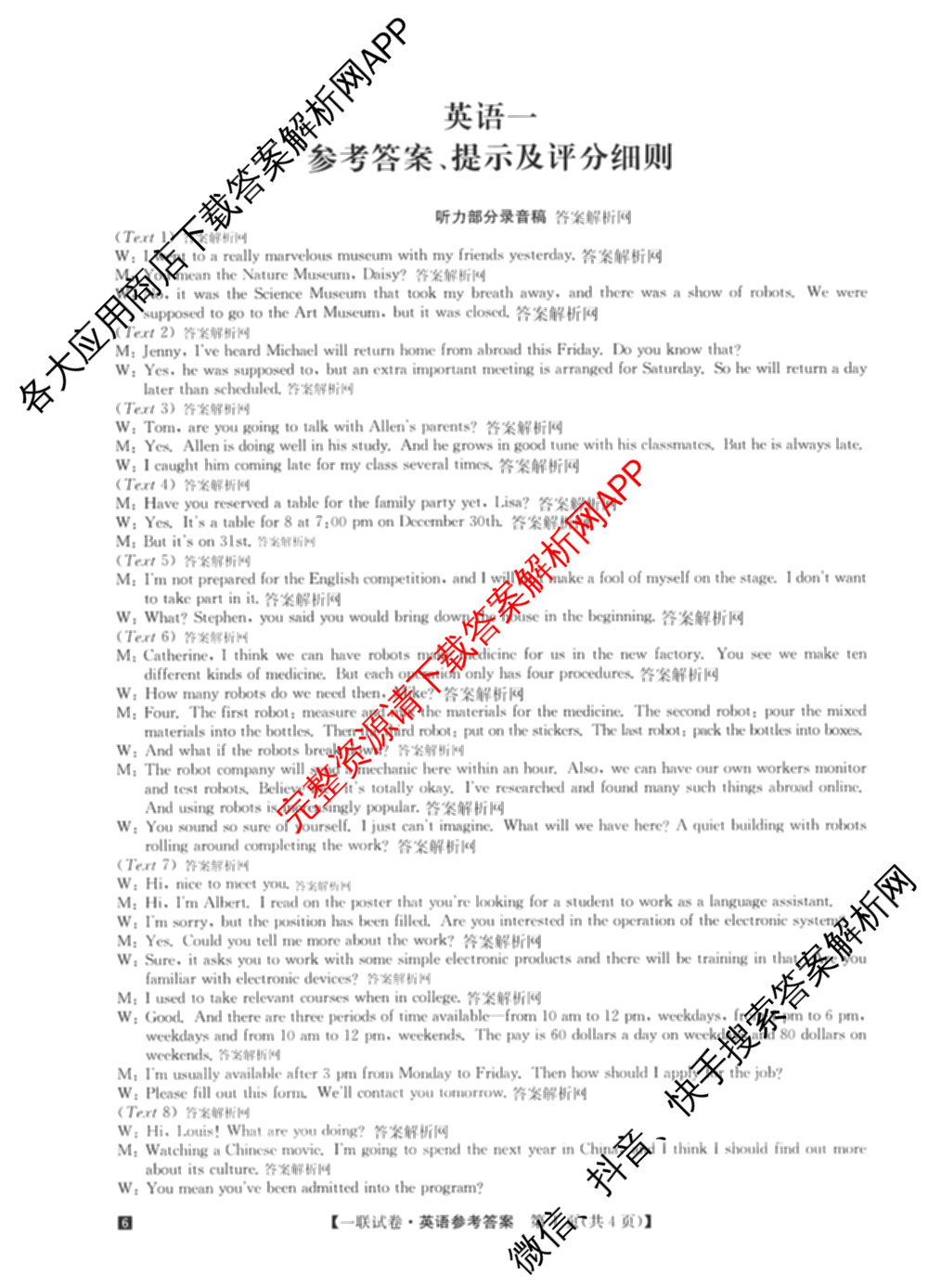 全国名校大联考2025~2026学年高三第一次联考(月考)（含历史(河南)、数学、生物(A2)等11份）英语答案