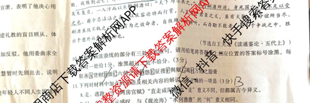江西省南昌市2025年高三年级九月测试（含化学、地理、语文等9份）语文试题