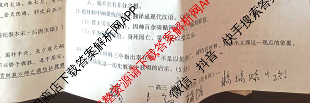 江西省南昌市2025年高三年级九月测试（含化学、地理、语文等9份）语文试题