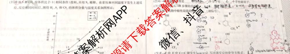 天一大联考2026届高考全真模拟卷(四)4试卷及答案汇总（含化学(甘肃专版)、政治(陕西专版)、物理(安徽专版)等49份）化学试题